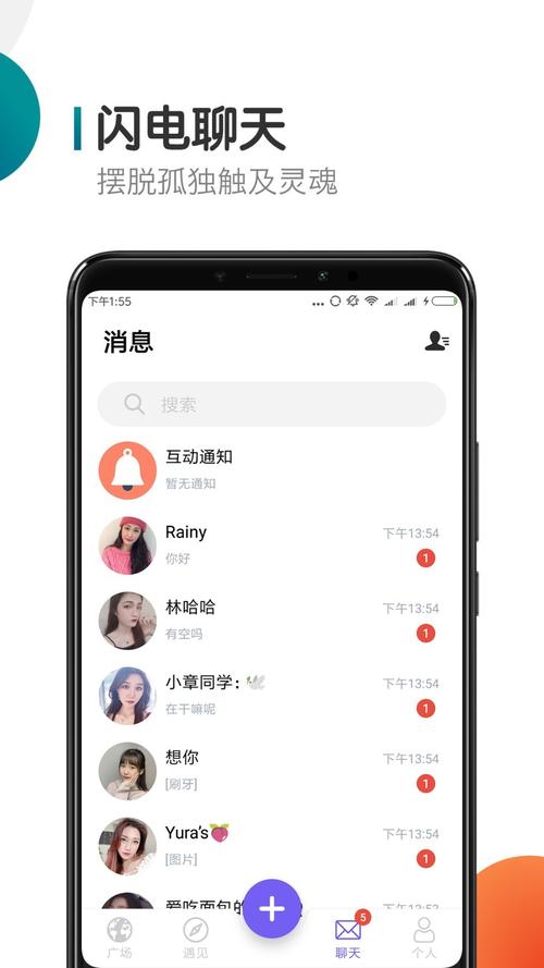 闪聊2026