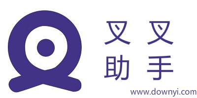 叉叉助手下载ios2026