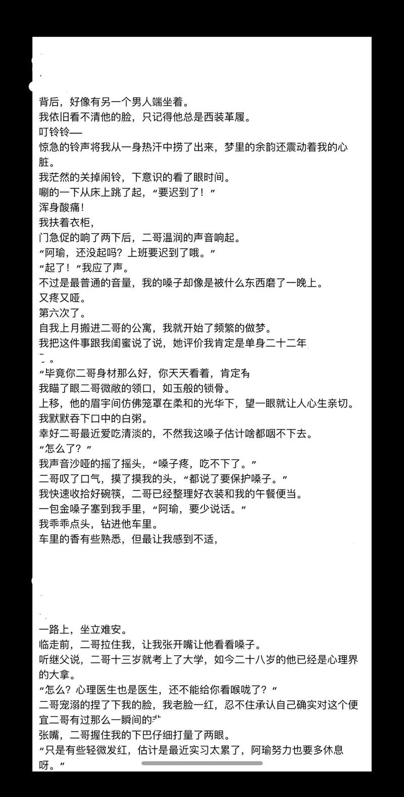 久久小说手机下载2026