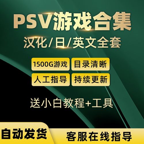 psv模拟器2026