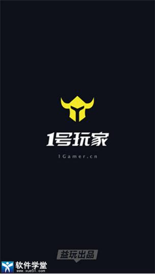1号玩家下载2026