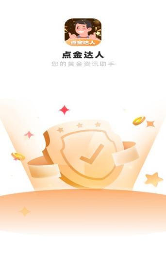 点金2026