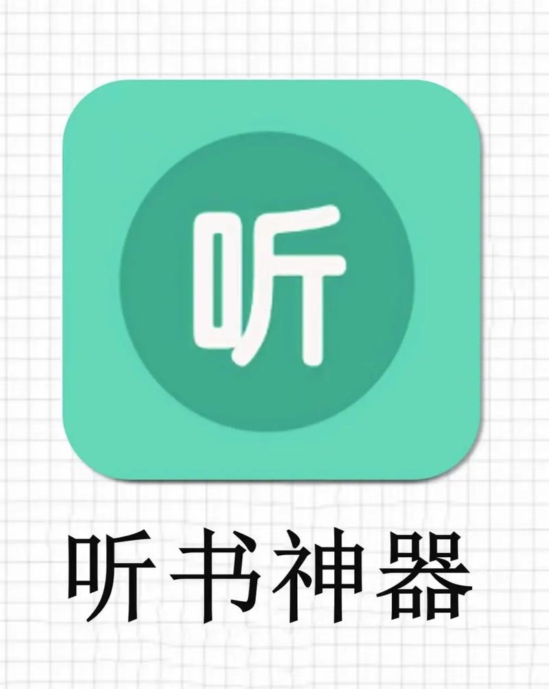 乾坤听书网2026