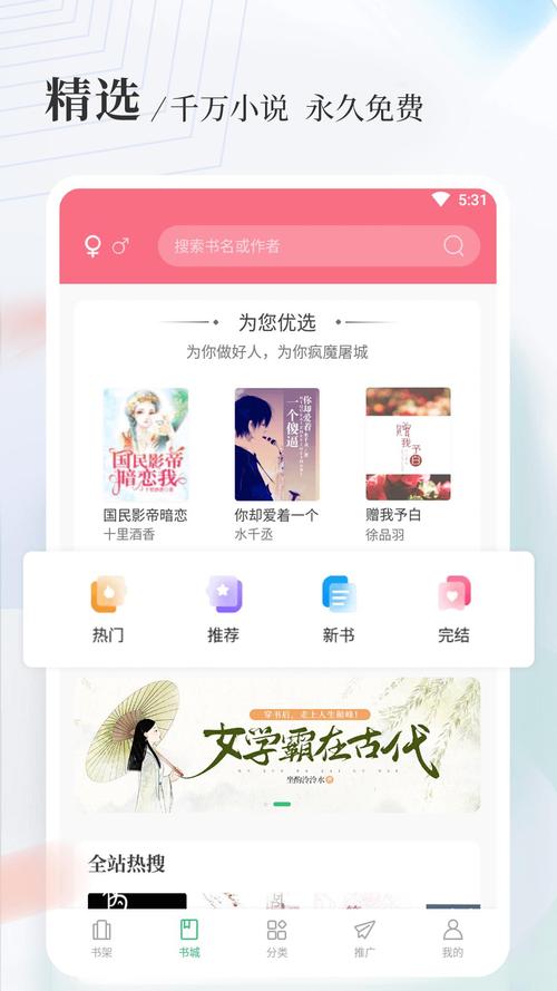 八一中文网免费下载2026