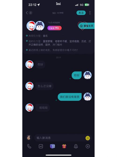 soul聊天软件下载2026