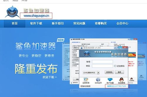 鲨鱼加速器下载2026