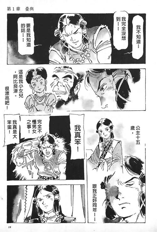 大和川漫画2026