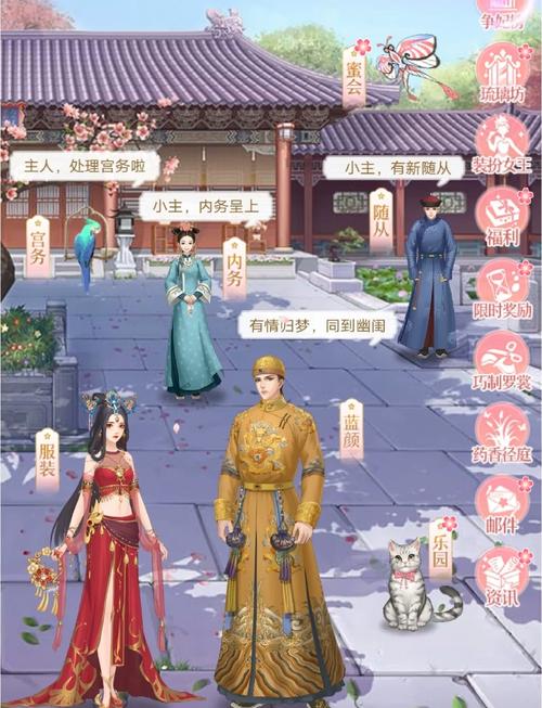 后宫宛如传下载2026