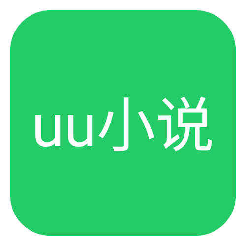 uu小说2026