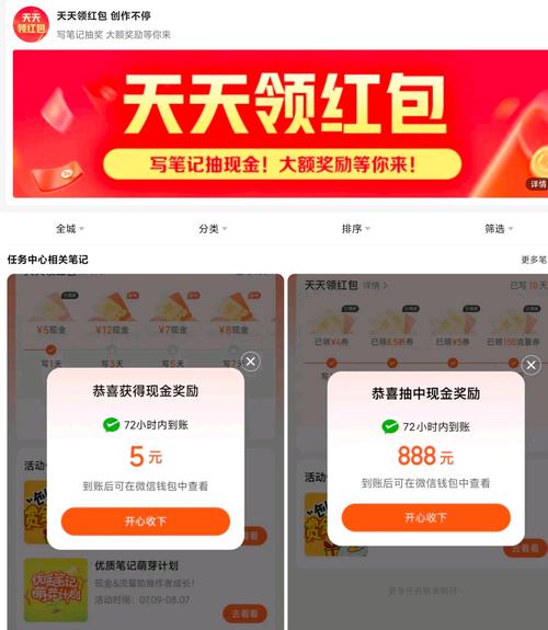 天天领红包下载2026