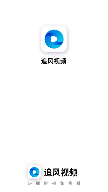 追风视频2026