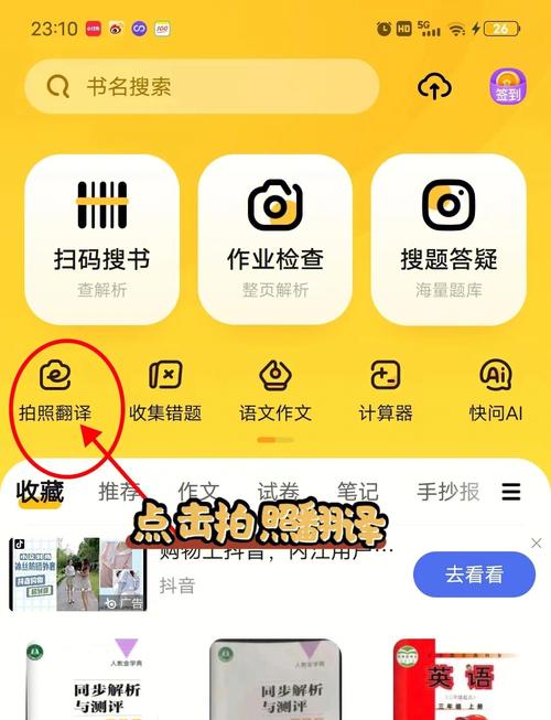 快对作业免费下载2026