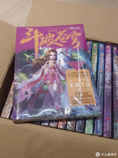 斗破苍穹小说 下载2026