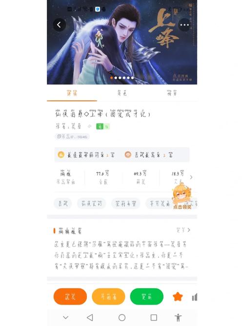 橙光阅读器官方下载2026