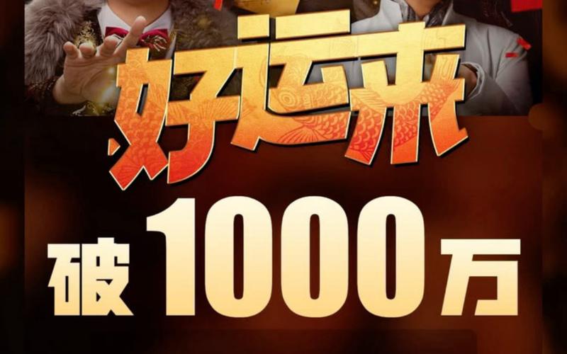 好运来下载2026