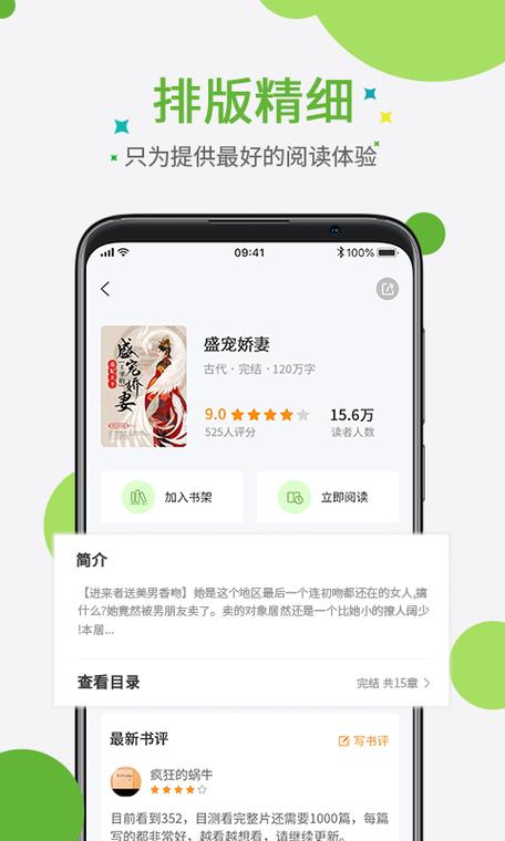 奇点中文版2026