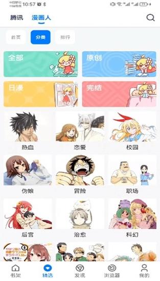 漫画屋2026