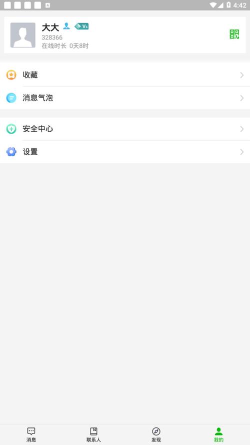 微聊下载2026