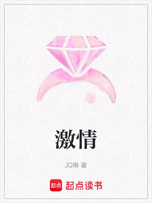 激情小说下载2026