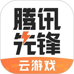 腾讯先游下载2026
