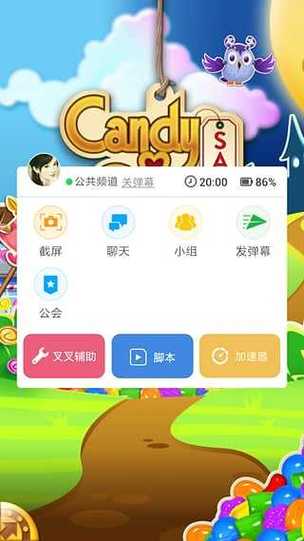叉叉游戏助手2026