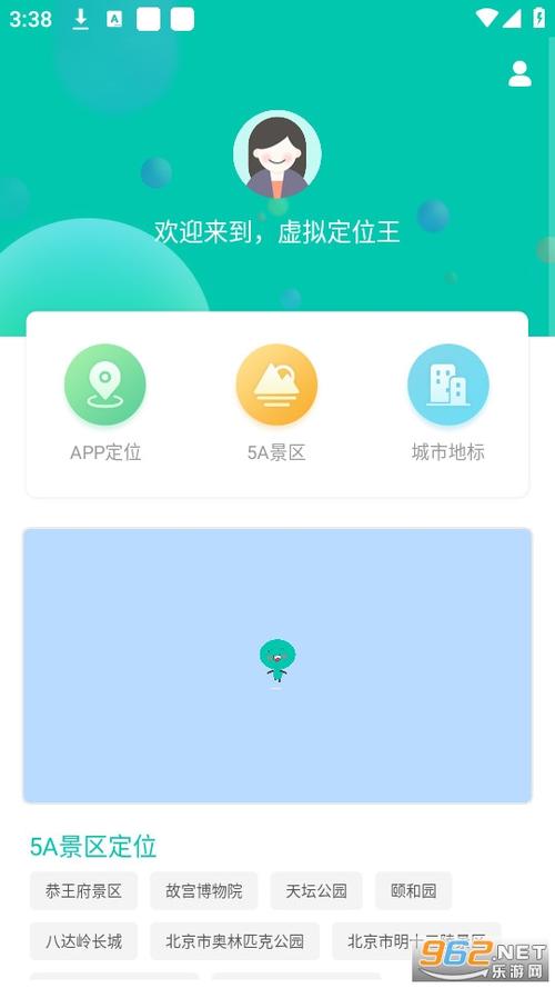 下载定位2026