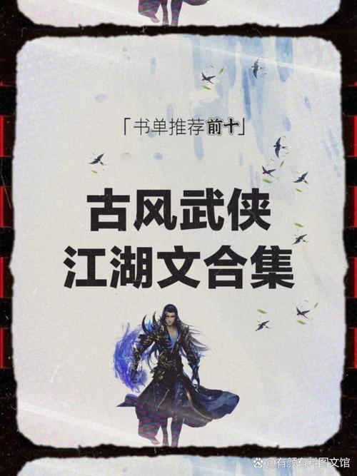 武侠小说下载2026