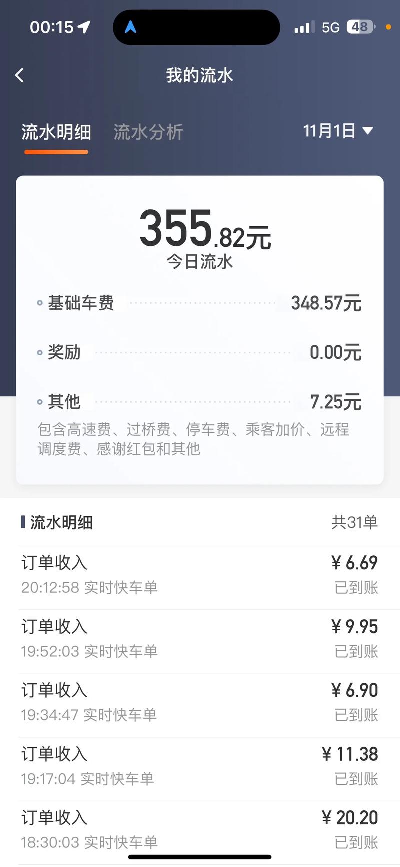 下载开车2026