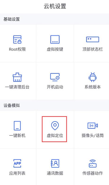 虚拟定位app下载2026