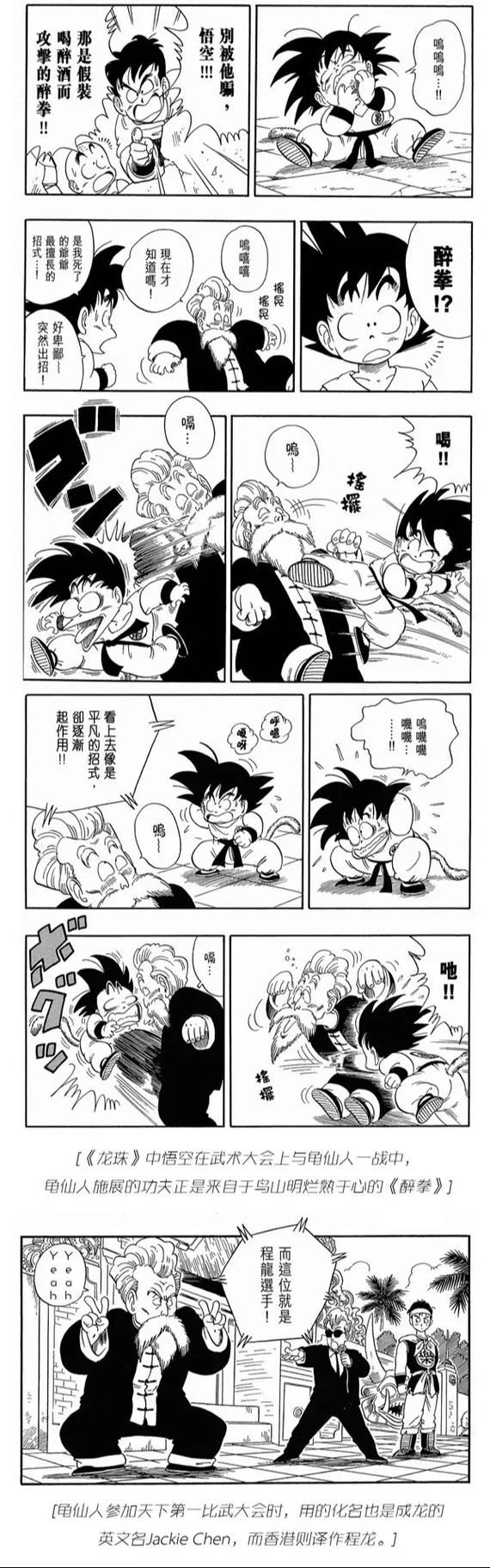 龙珠漫画下载2026