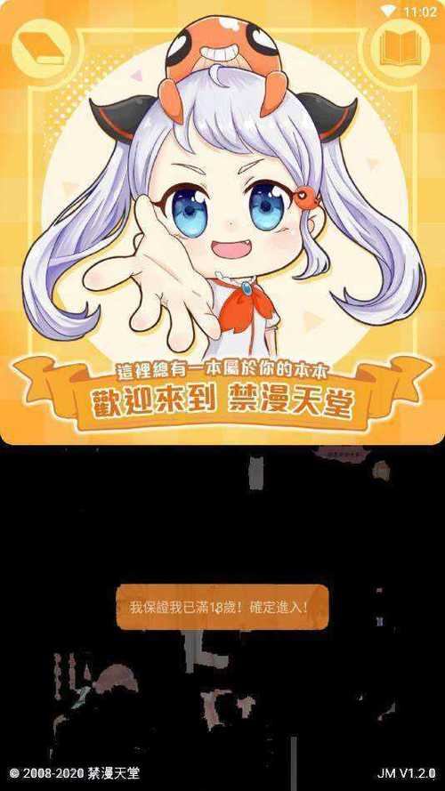 天堂动漫下载2026