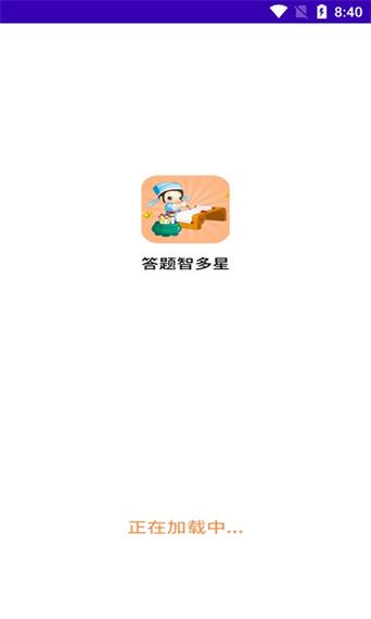 智多星软件下载2026