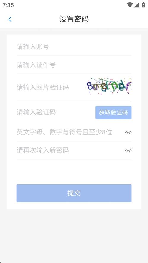 宝武app下载2026