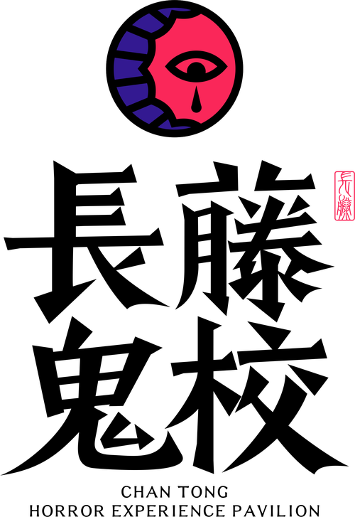 恐怖漫画下载2026