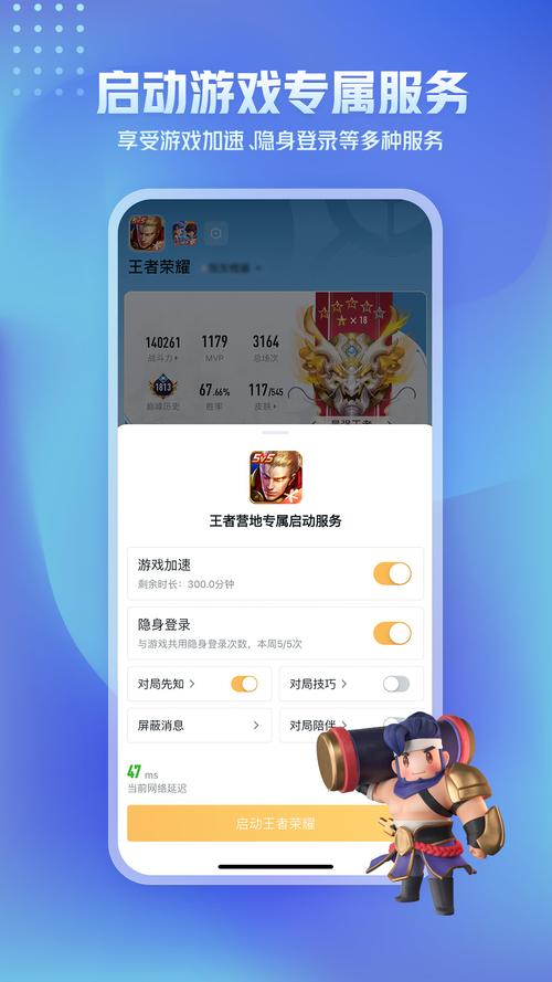 王者荣耀助手下载官网2026