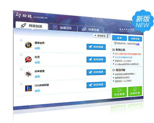 玲珑加速器2026