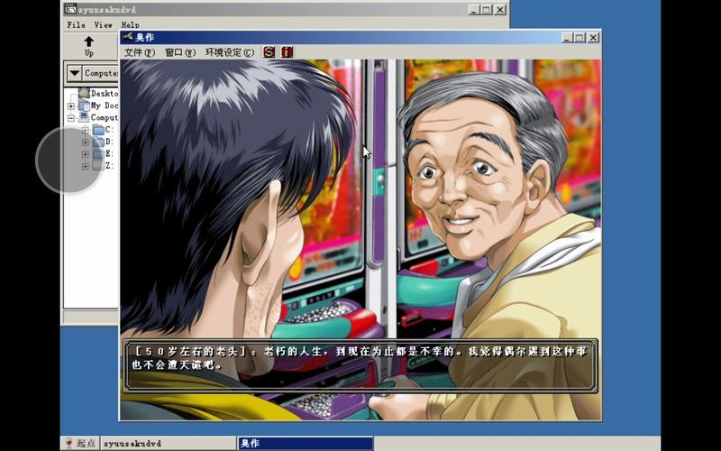 臭作 中文版2026