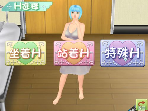 3d箱娘中文版下载2026