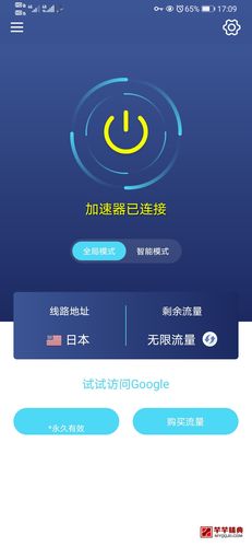 蚂蚁加速器下载2026