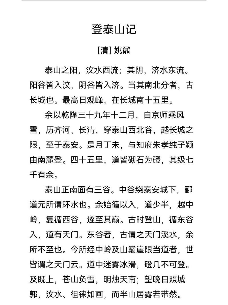 泰山下载2026
