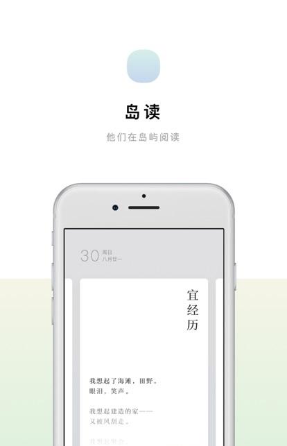 岛下载2026