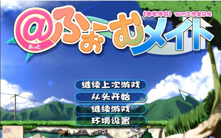 御宅伴侣修改器2026