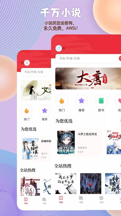 免费读书软件下载2026