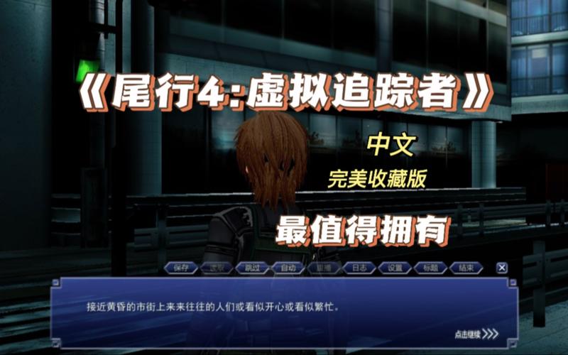 尾行4下载2026