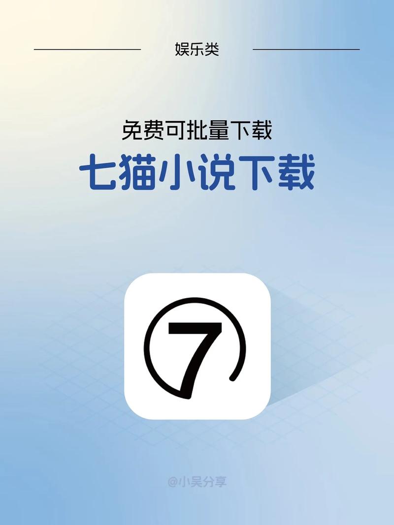 下载七猫免费小说2026