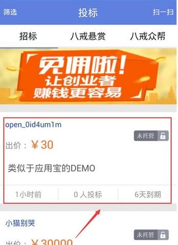 猪八戒网兼职2026