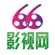 66影视下载2026