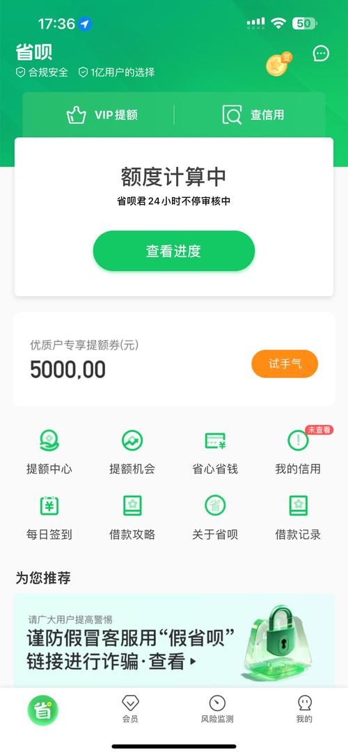 省呗app下载2026