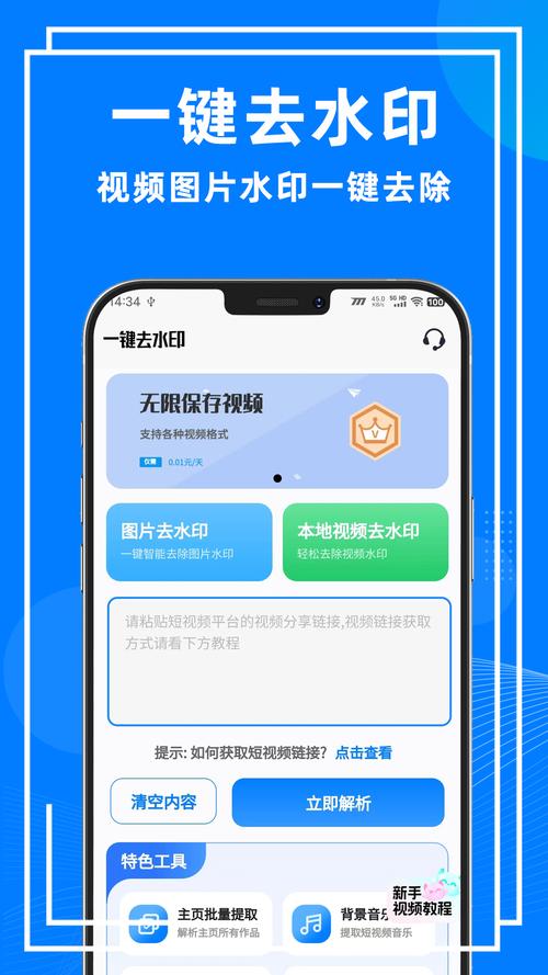 一键去水印下载2026