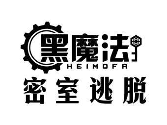 黑魔法下载2026
